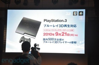 Хоп-троп - PlayStation 3 ще има 3D с новия си firmware