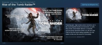 Почти сигурно: Rise of the Tomb Raider за PC през януари