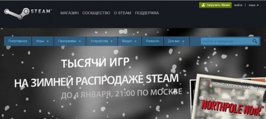 steam down