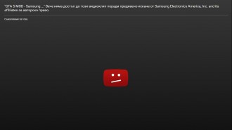 Samsung опитва да цензурира GTA V клипчета с гърмящи телефони