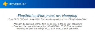 Цената на PlayStation Plus скача